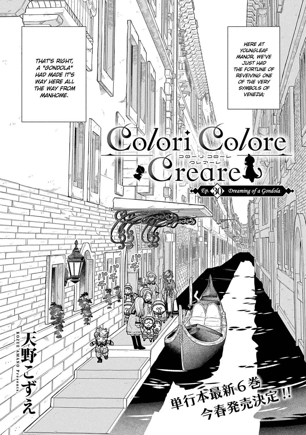 Colori Colore Creare Chapter 30 - Page 2