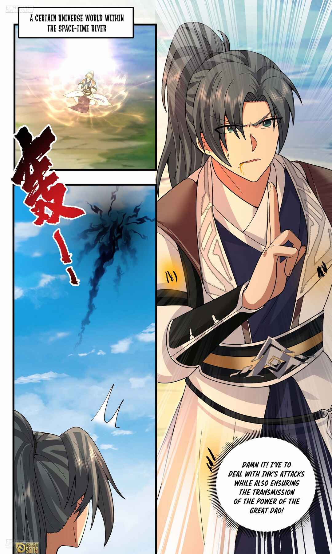 Wǔ Liàn Diānfēng Chapter 3805 - Page 3