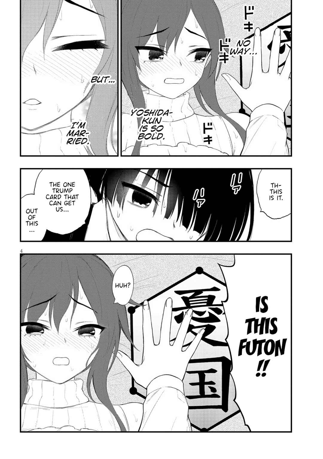 Ingoku Danchi Chapter 20 - Page 4