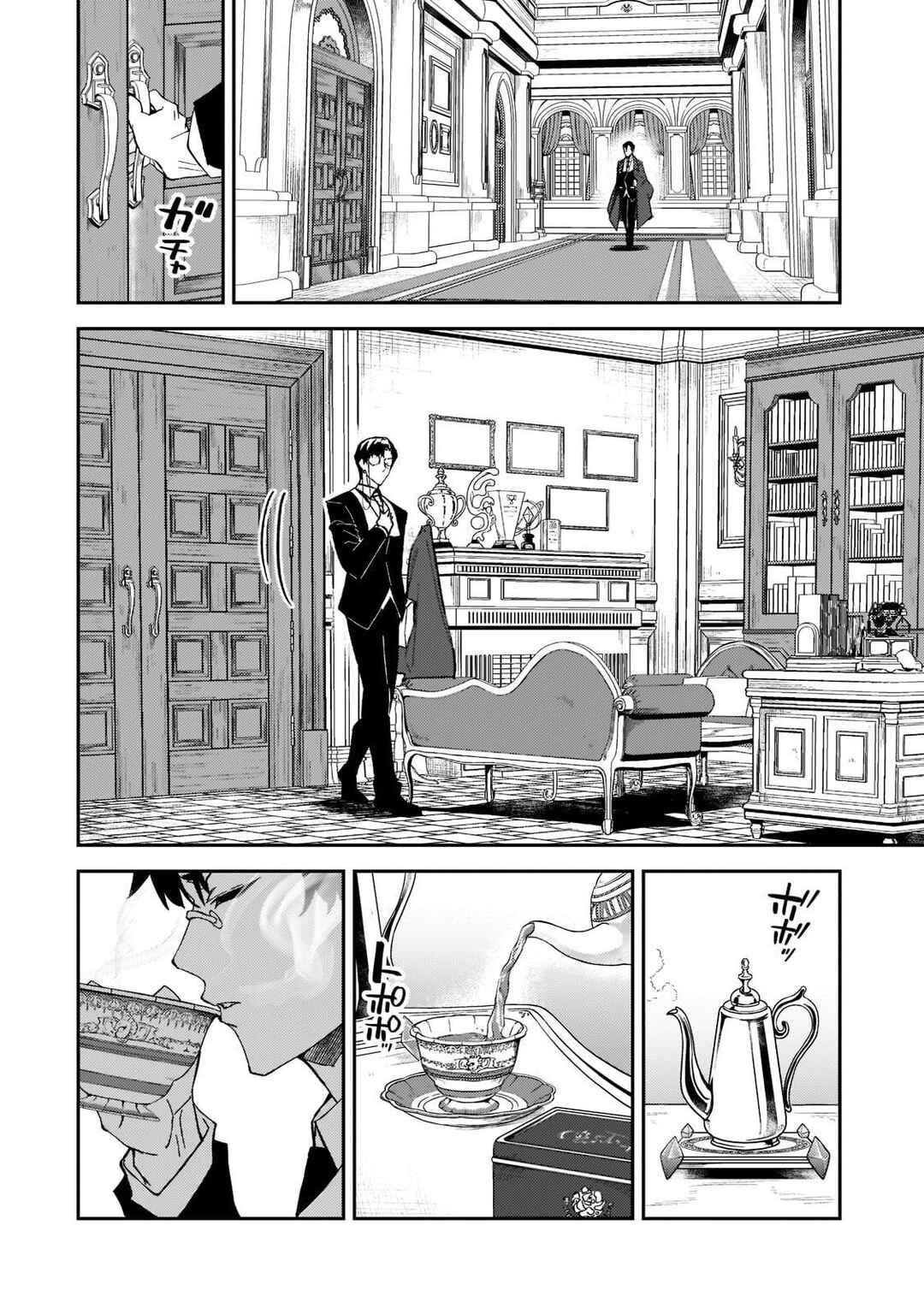 S-Rank Boukensha de Aru Ore no Musume-tachi wa Juudo no Father-con deshita Chapter 18 - Page 3