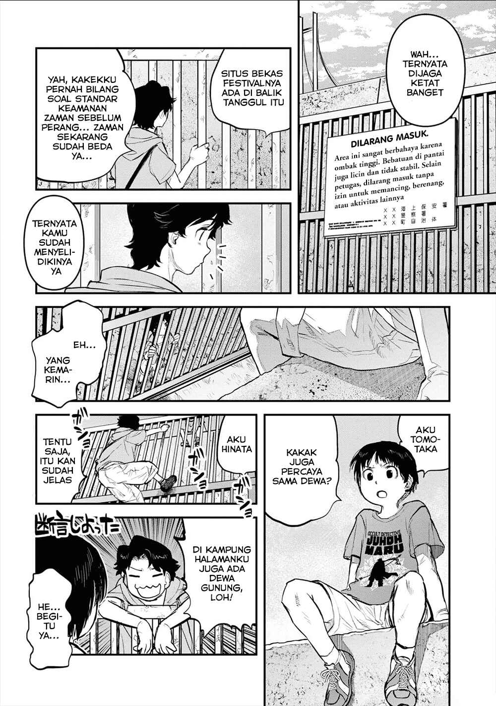 Reiwa no Dara-san Chapter 23 - Page 21