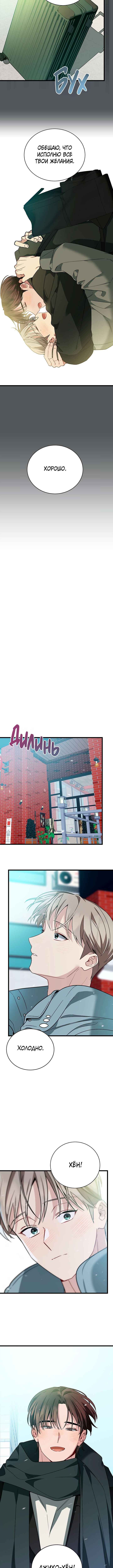 Unrequited Love Finale Chapter 7 - Page 17