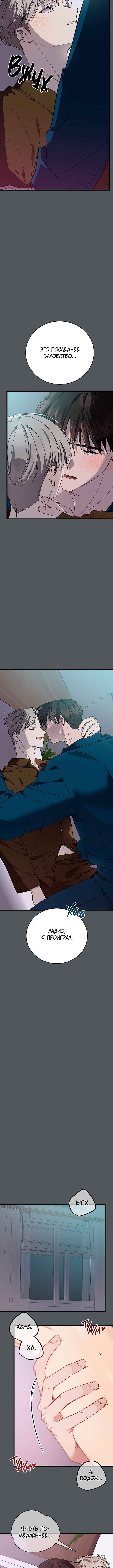 Unrequited Love Finale Chapter 7 - Page 5