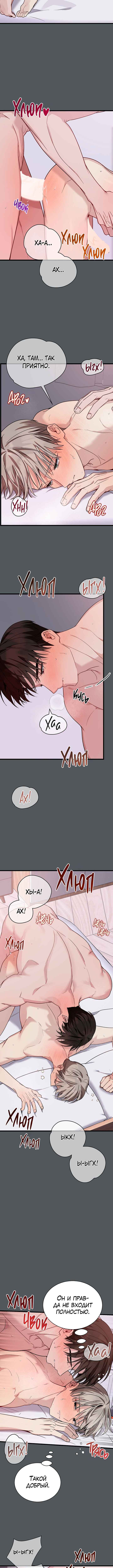 Unrequited Love Finale Chapter 7 - Page 7