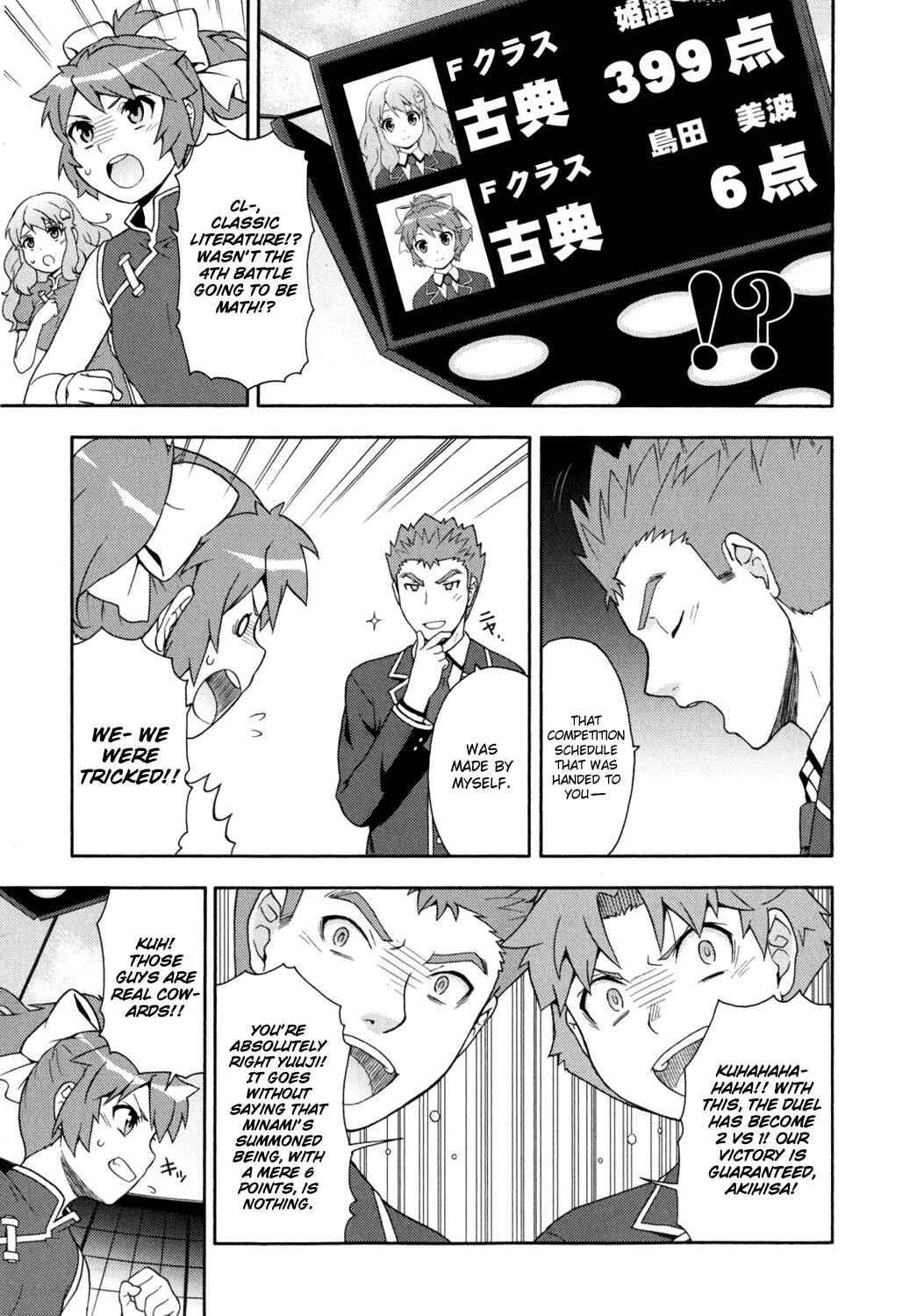 Baka to Test to Shoukanjuu Chapter 18 - Page 7