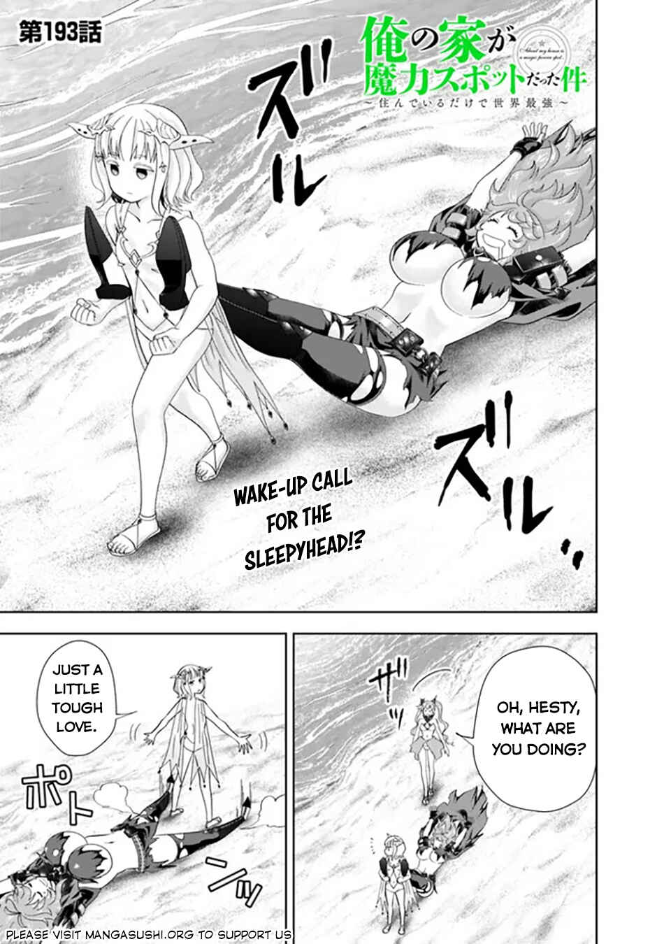 Ore no Ie ga Maryoku Spot datta Ken: Sundeiru dake de Sekai Saikyou Chapter 193 - Page 2