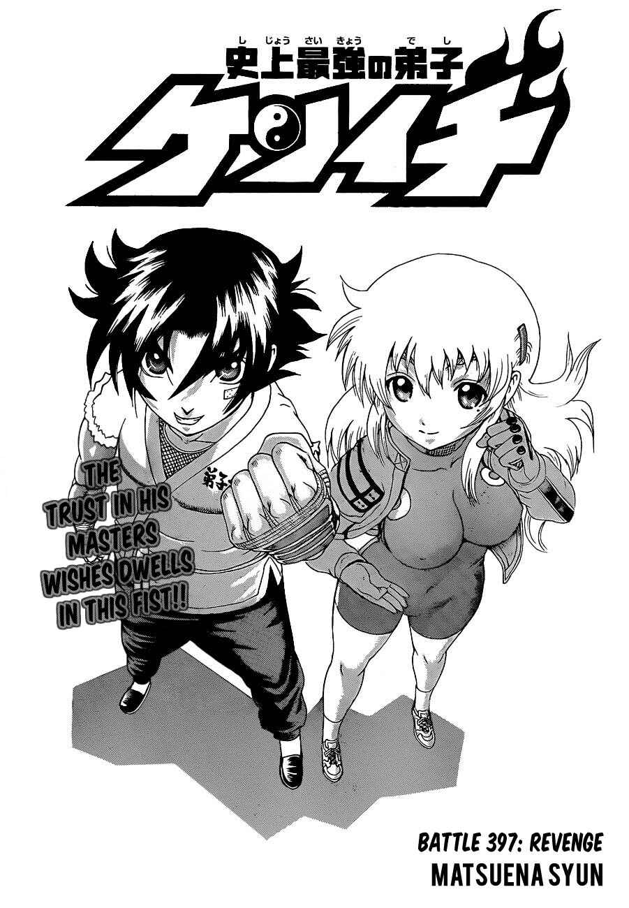 Shijou Saikyou no Deshi Kenichi Chapter 397 - Page 1
