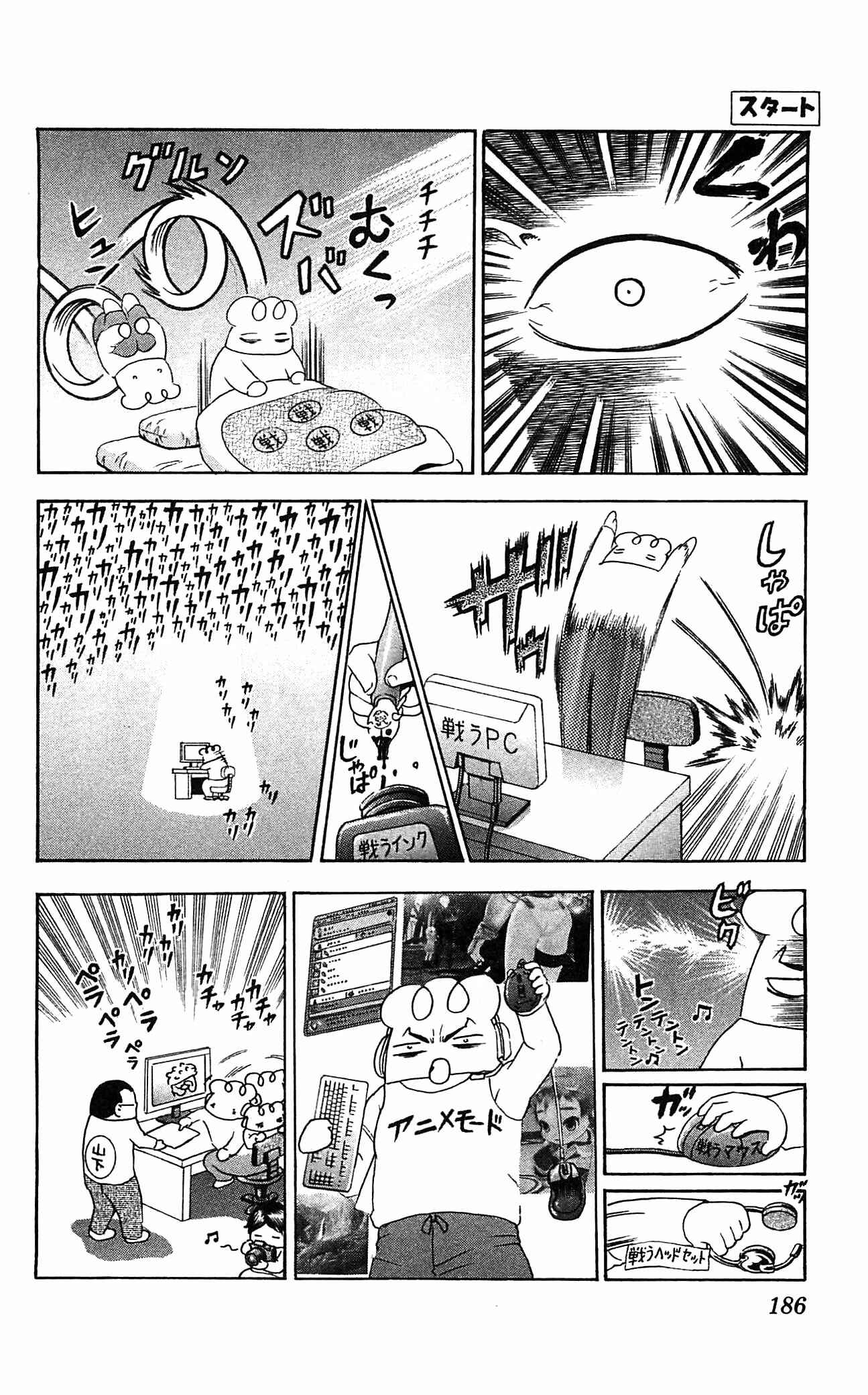 Shijou Saikyou no Deshi Kenichi Chapter 397 - Page 19