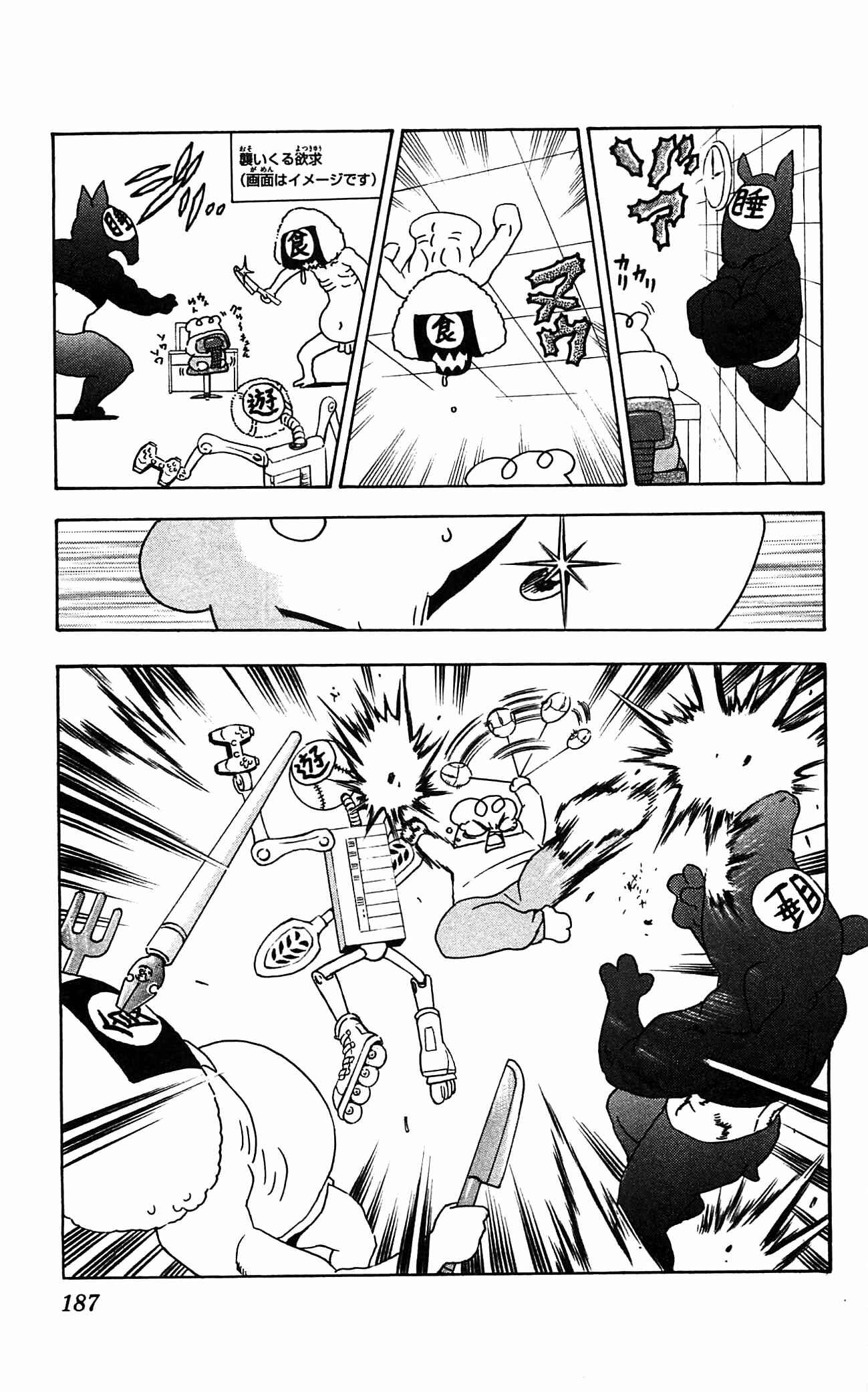 Shijou Saikyou no Deshi Kenichi Chapter 397 - Page 20