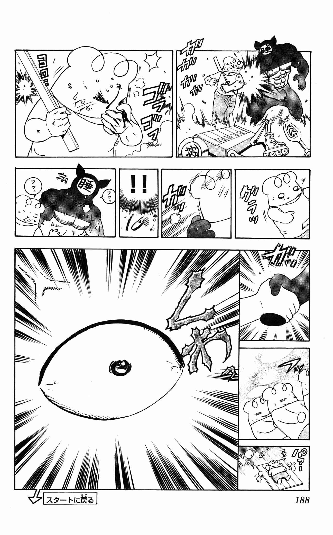 Shijou Saikyou no Deshi Kenichi Chapter 397 - Page 21