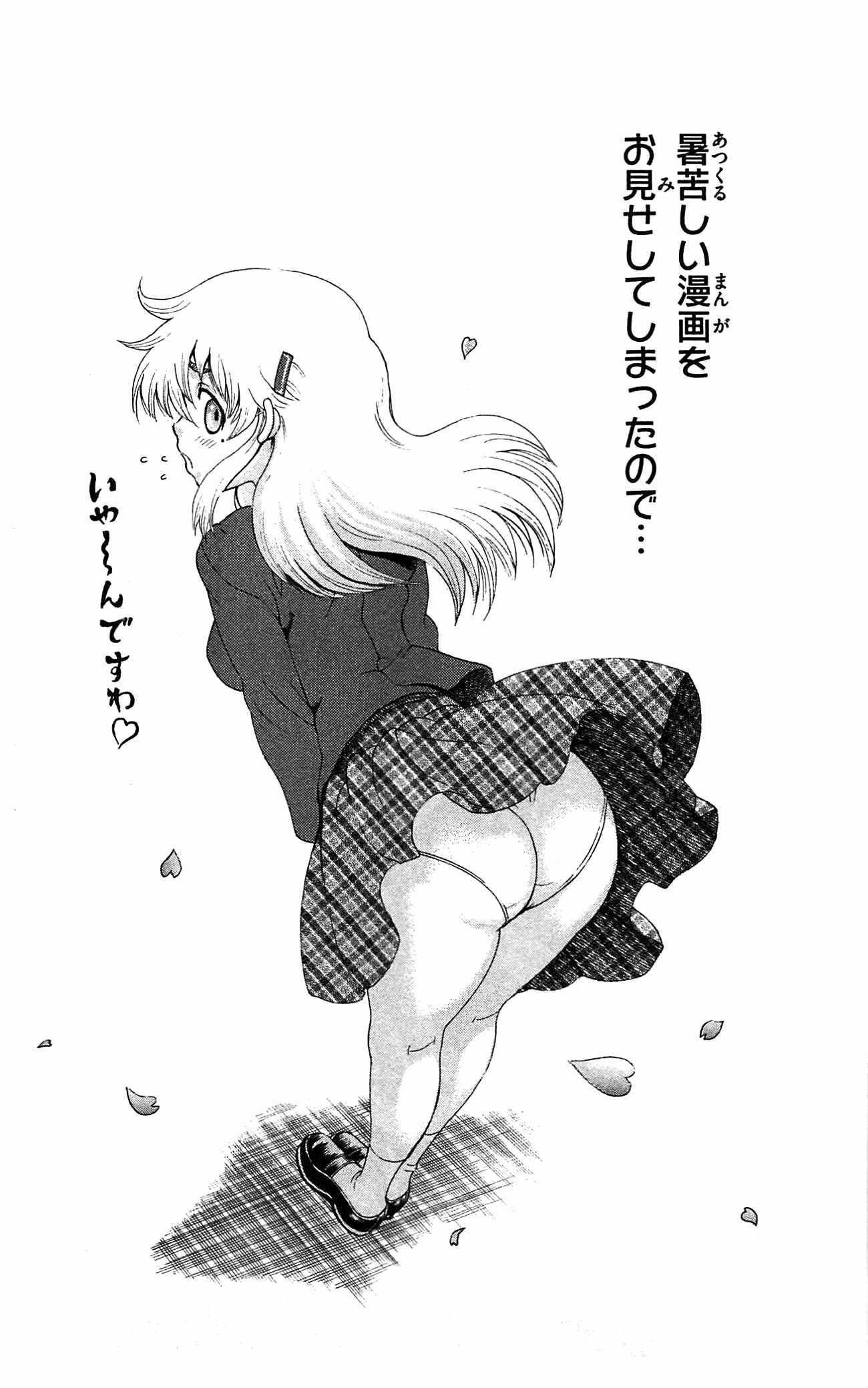 Shijou Saikyou no Deshi Kenichi Chapter 397 - Page 22