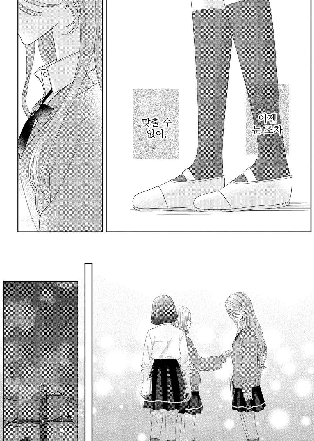 Kimi Meku Yoru ni Kogarete Chapter 7 - Page 12