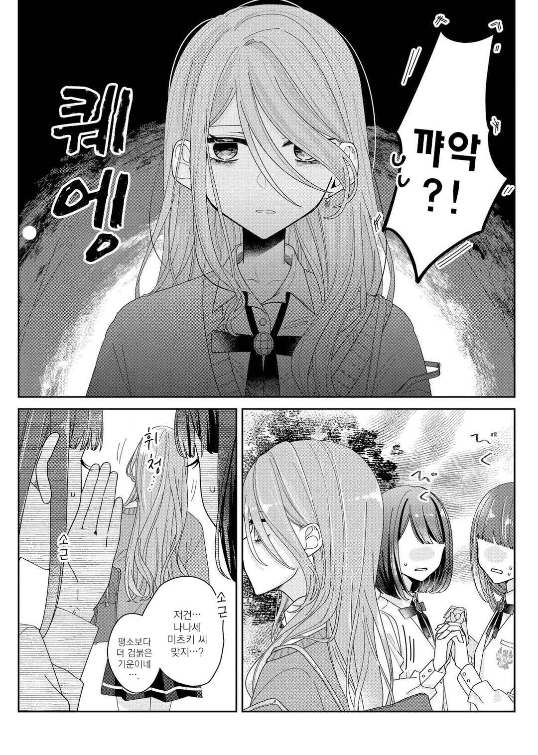 Kimi Meku Yoru ni Kogarete Chapter 7 - Page 4