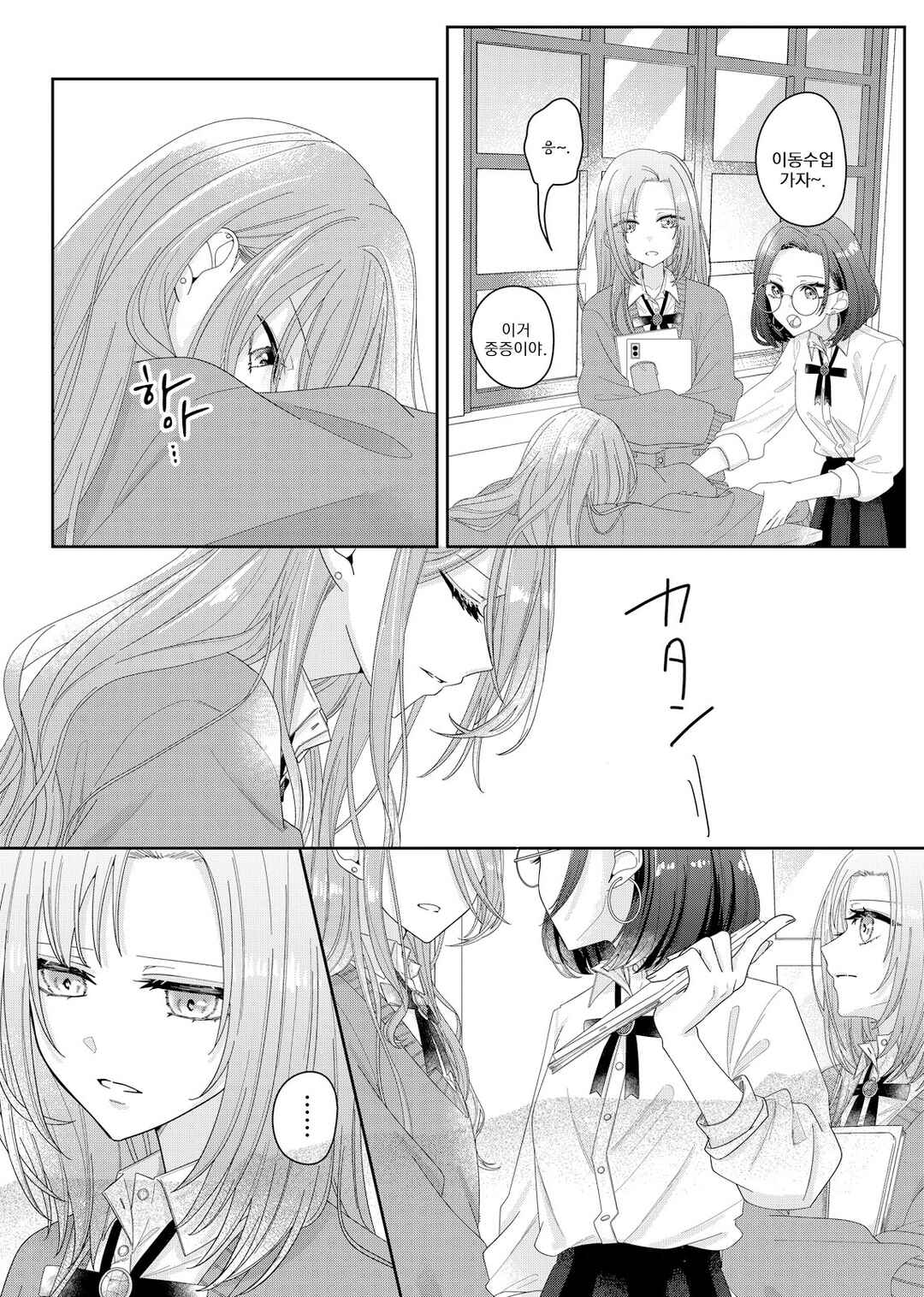 Kimi Meku Yoru ni Kogarete Chapter 7 - Page 7
