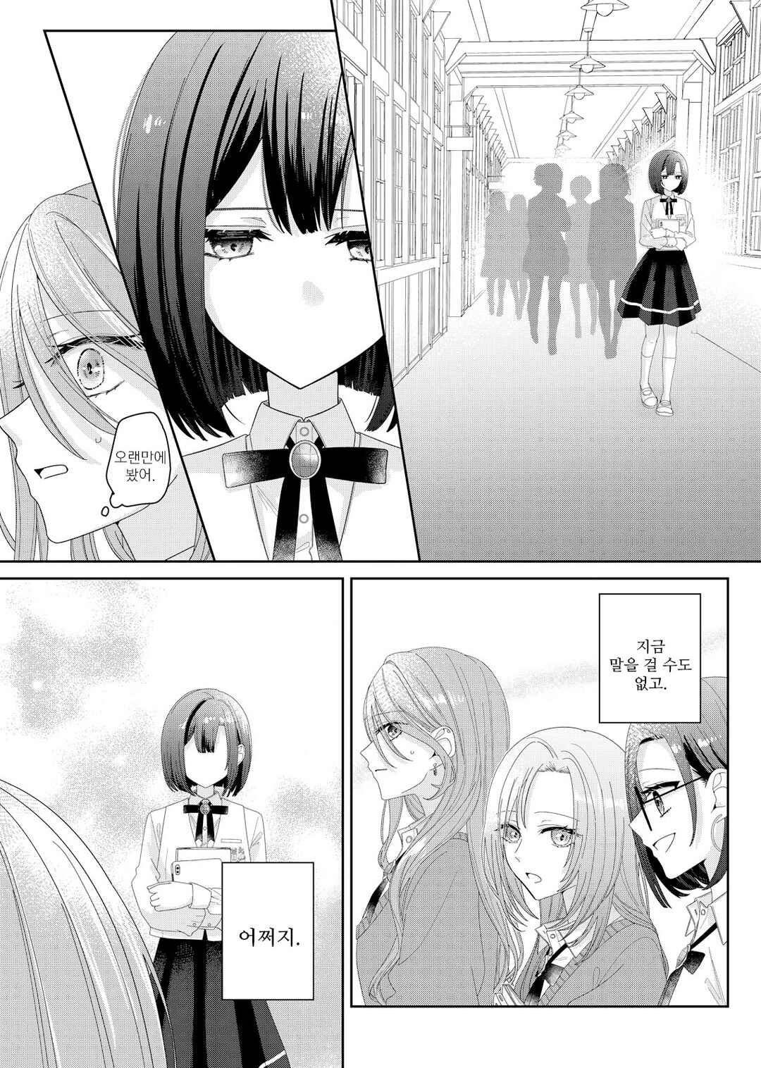 Kimi Meku Yoru ni Kogarete Chapter 7 - Page 9