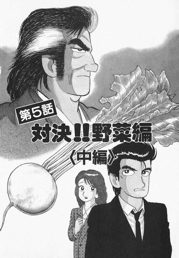 Oishinbo Chapter 147 - Page 1