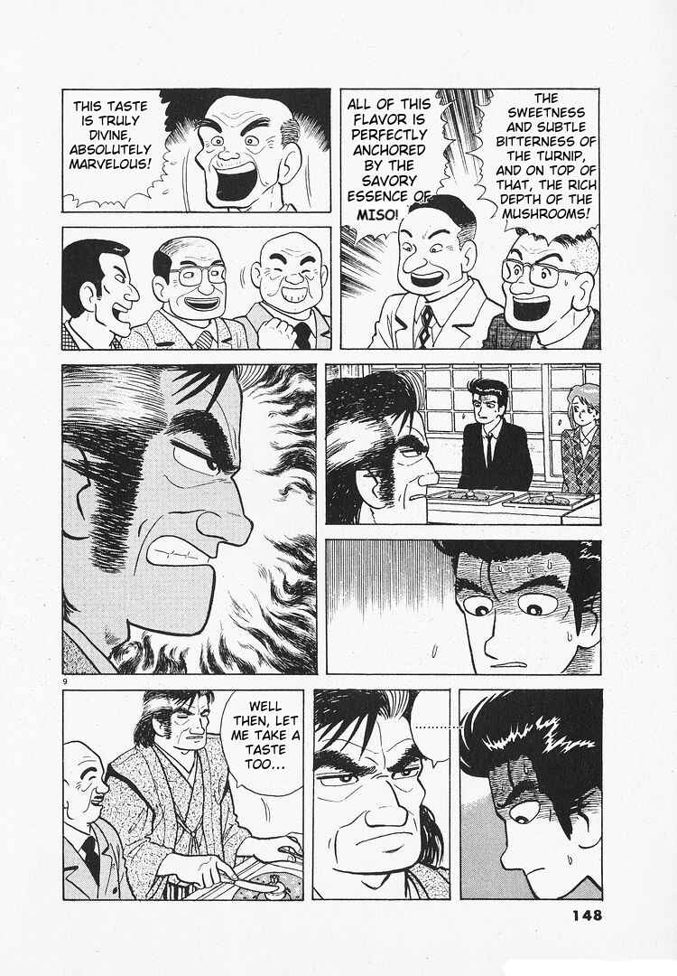 Oishinbo Chapter 147 - Page 9