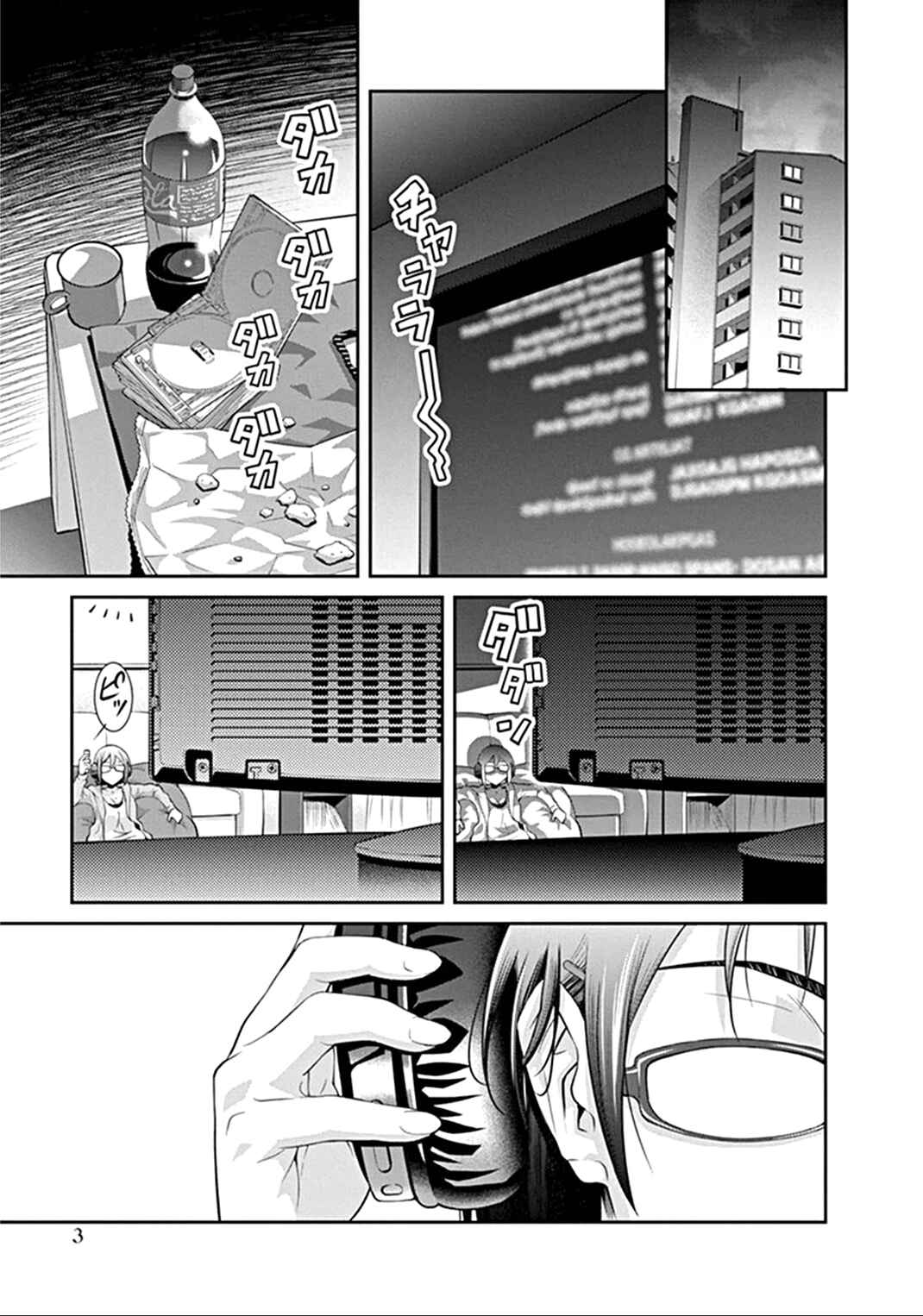 Kine-san no 1-ri de Cinema Chapter 1 - Page 5