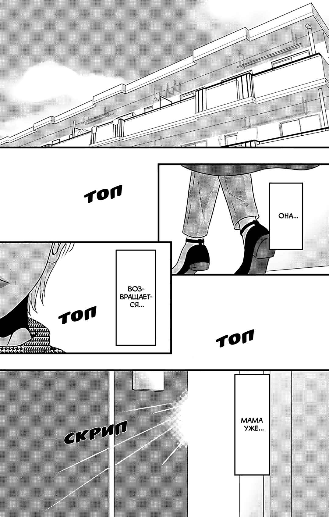 Mousou Shoujo Chapter 16 - Page 1