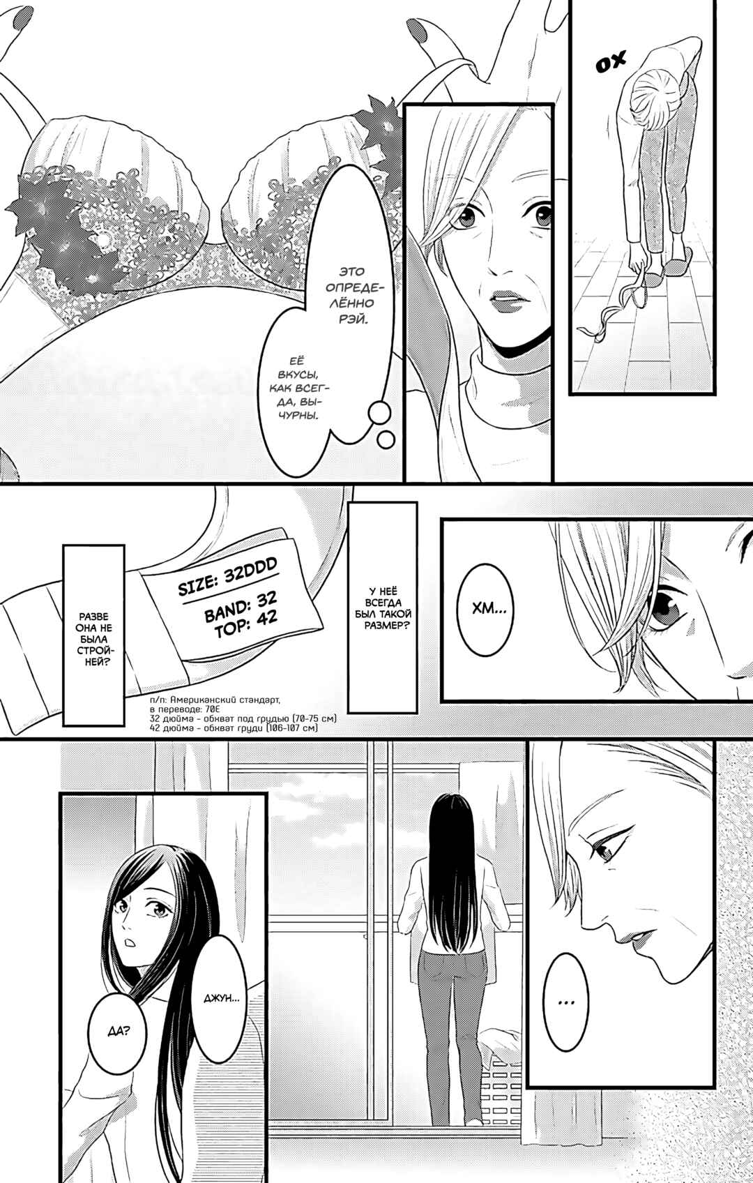 Mousou Shoujo Chapter 16 - Page 22