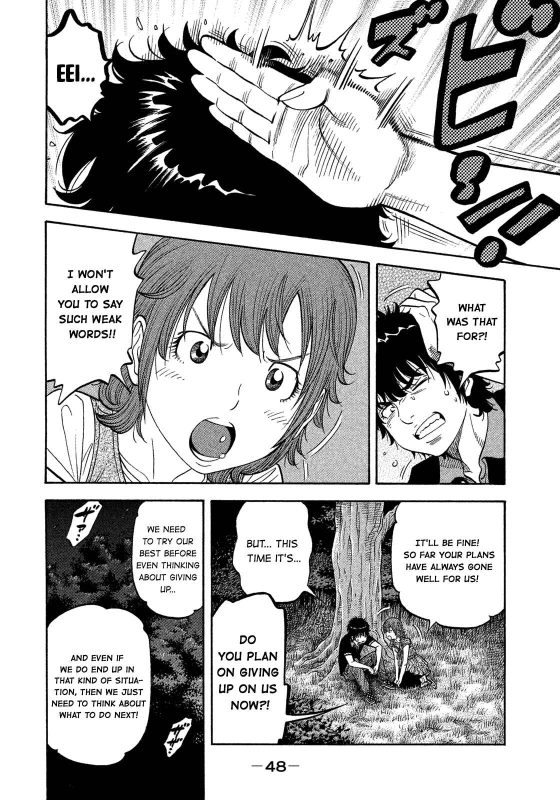 Montage Chapter 101 - Page 6