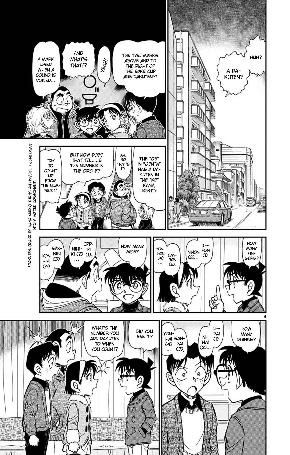 Detective Conan Chapter 947 - Page 10
