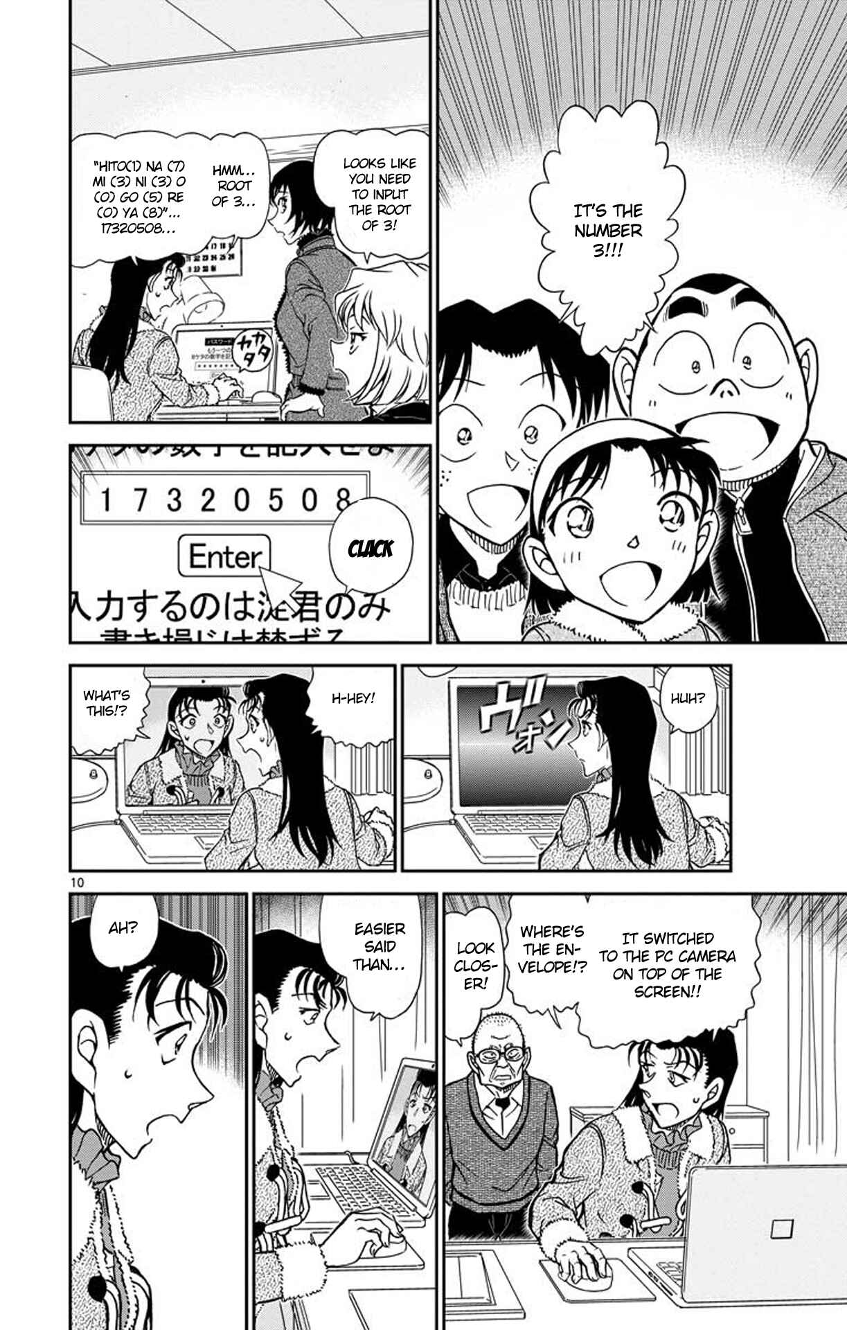 Detective Conan Chapter 947 - Page 11