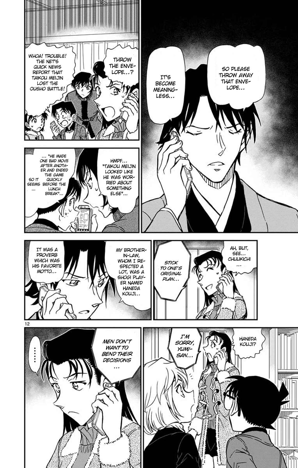 Detective Conan Chapter 947 - Page 13