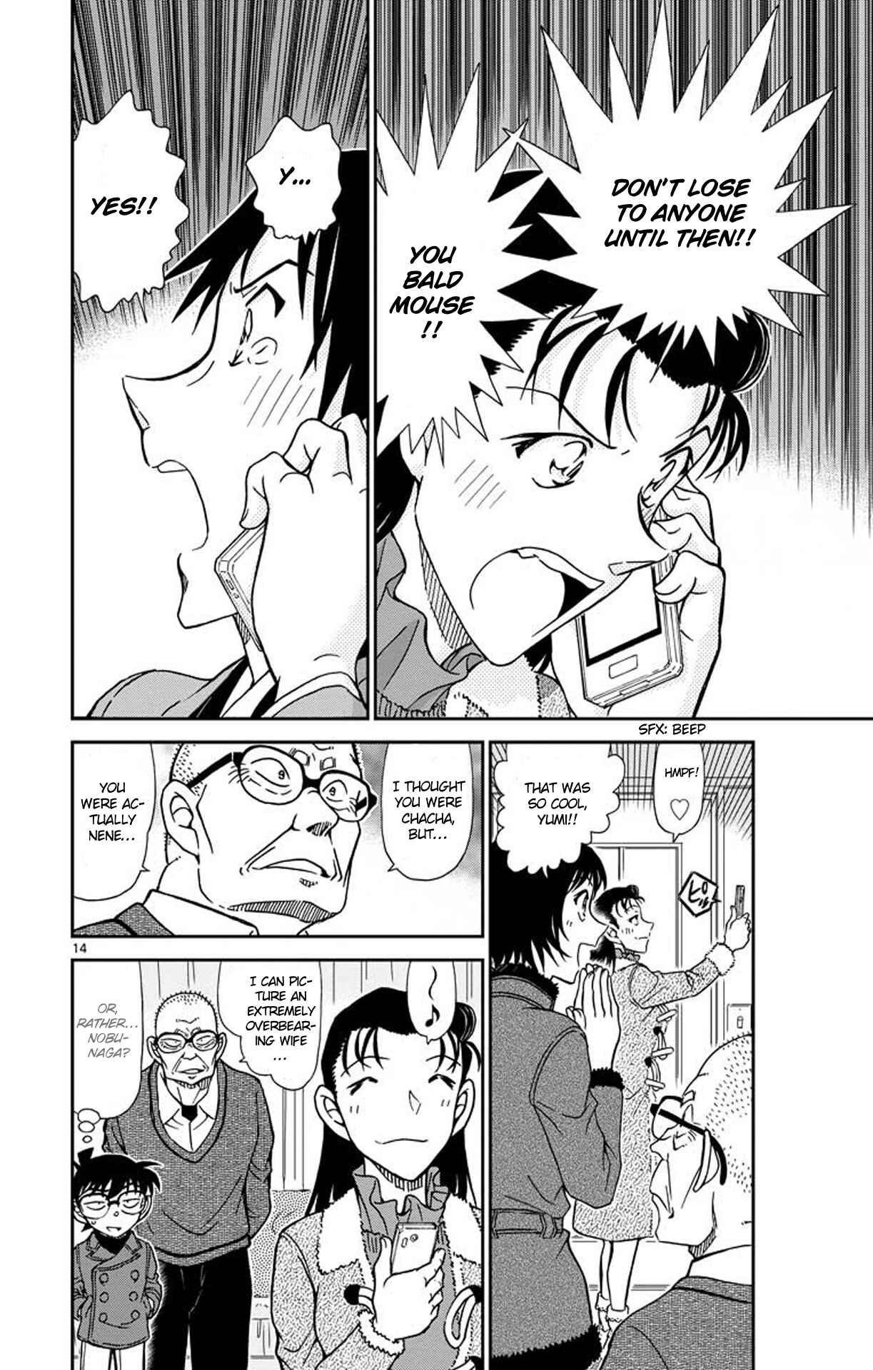 Detective Conan Chapter 947 - Page 15