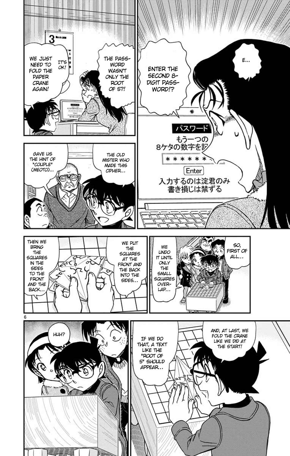 Detective Conan Chapter 947 - Page 7