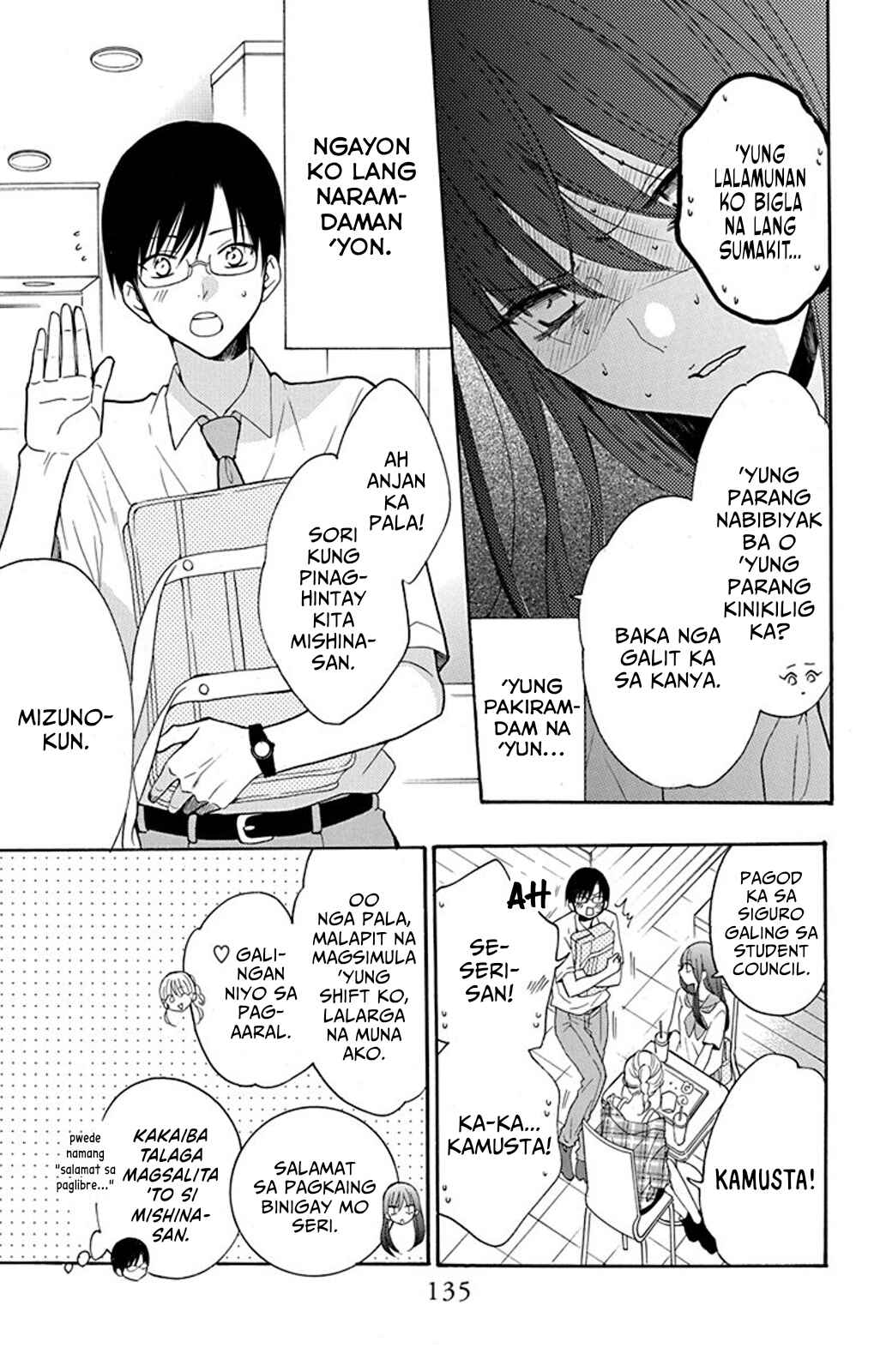 Noraneko to Ookami Chapter 4 - Page 12