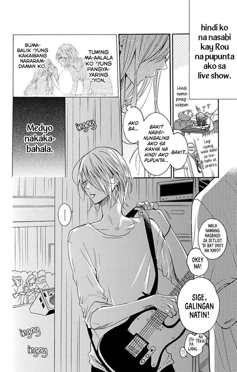 Noraneko to Ookami Chapter 4 - Page 23