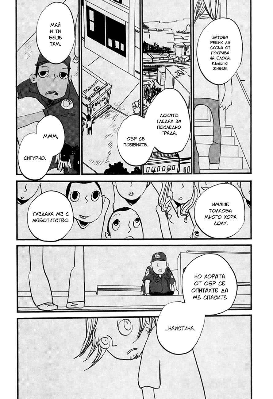 Coppers Chapter 4 - Page 13