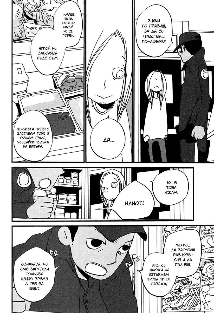 Coppers Chapter 4 - Page 15