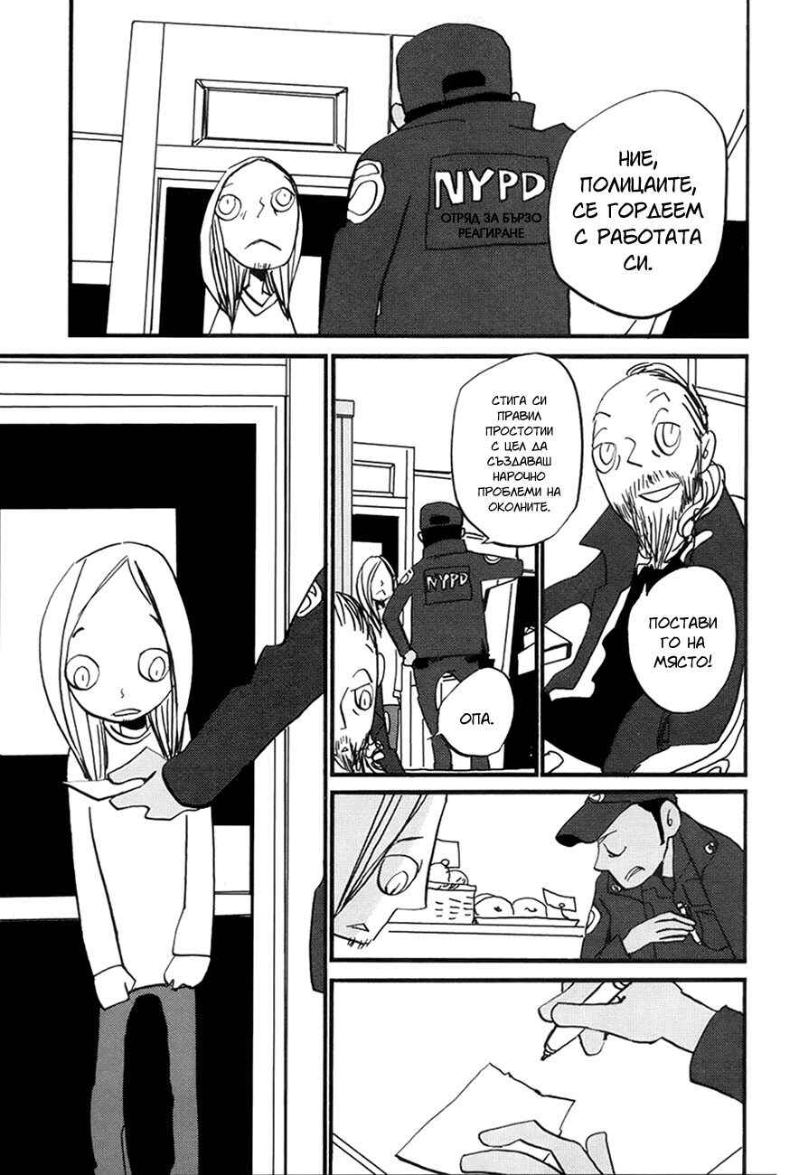 Coppers Chapter 4 - Page 16