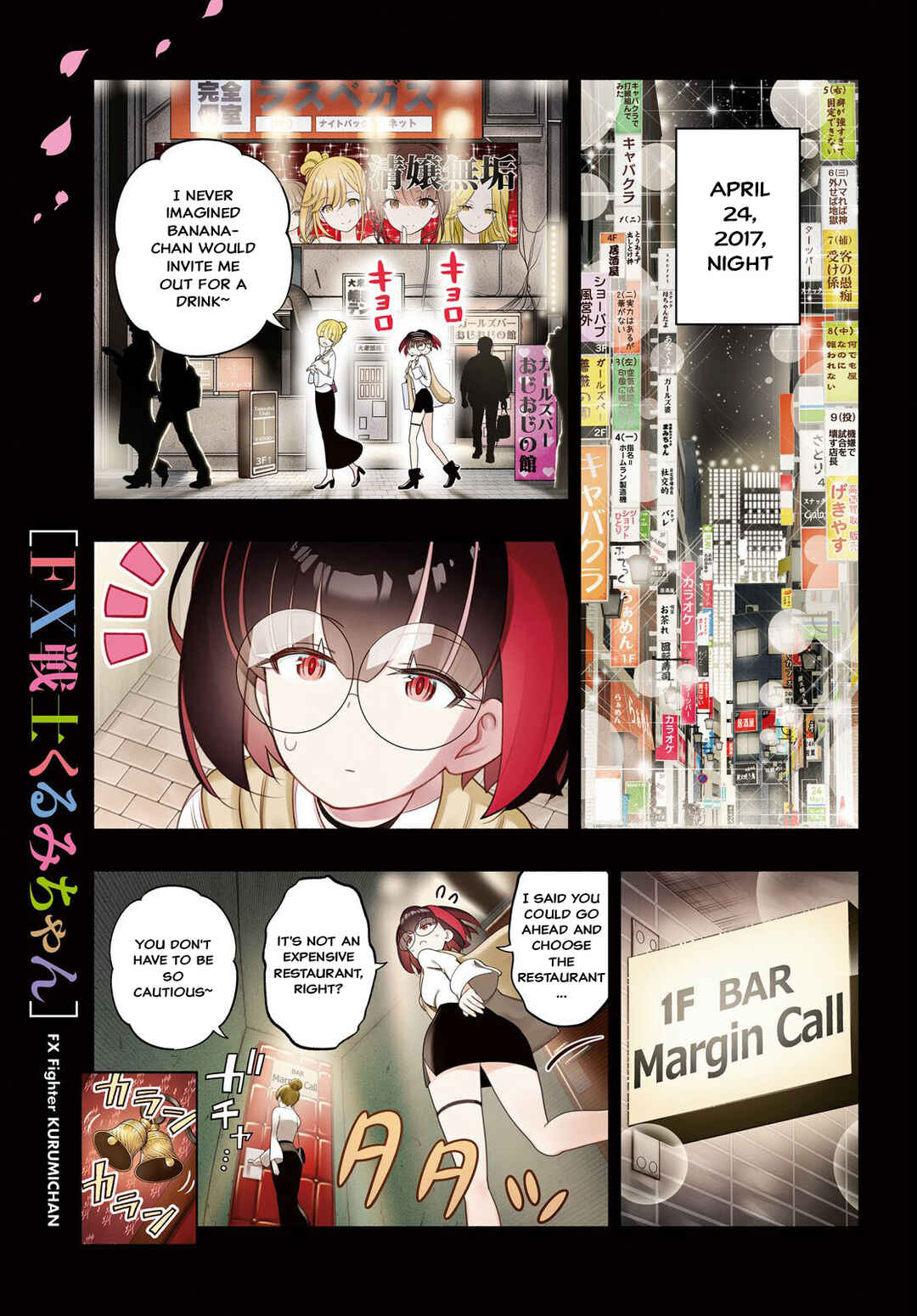 FX Senshi Kurumi-chan Chapter 51 - Page 1
