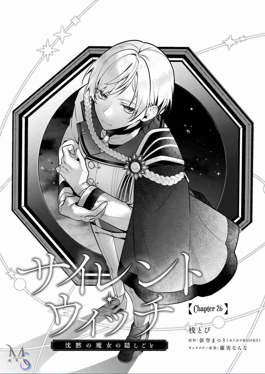 Silent Witch: Chinmoku no Majo no Kakushigoto Chapter 26 - Page 2