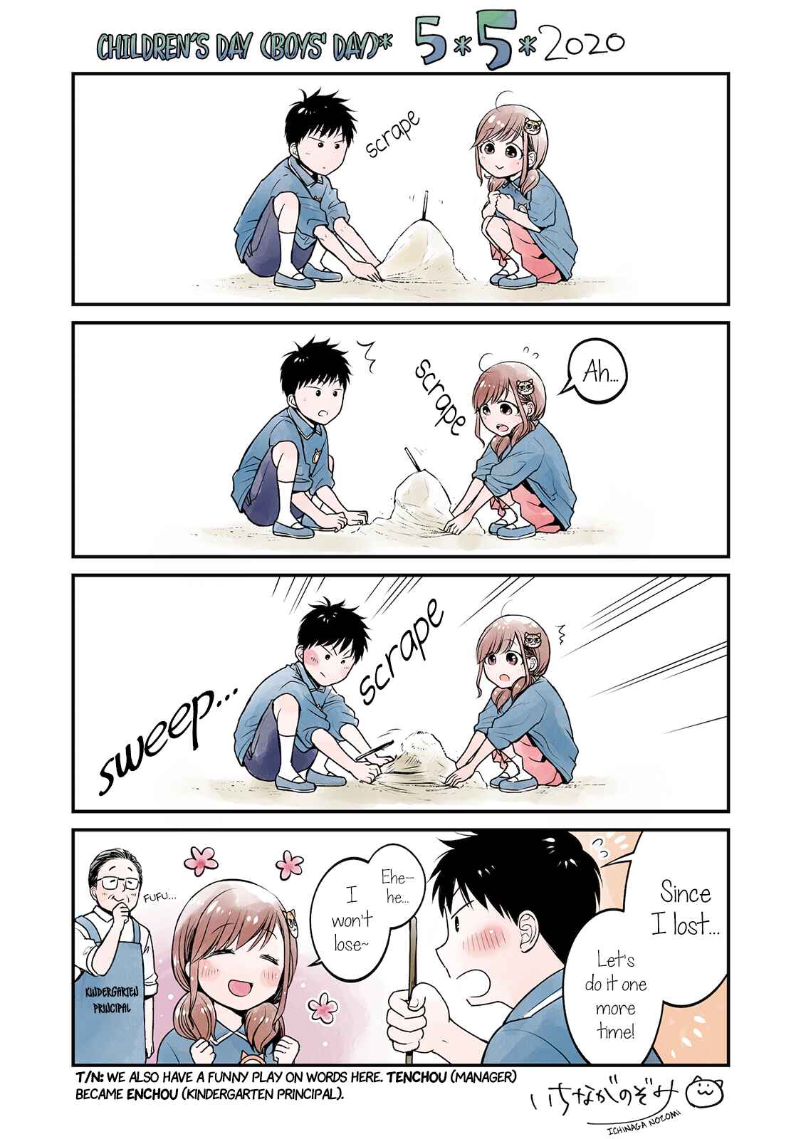 Combini de Kimi to no 5-funkan. Chapter 41.5 - Page 6