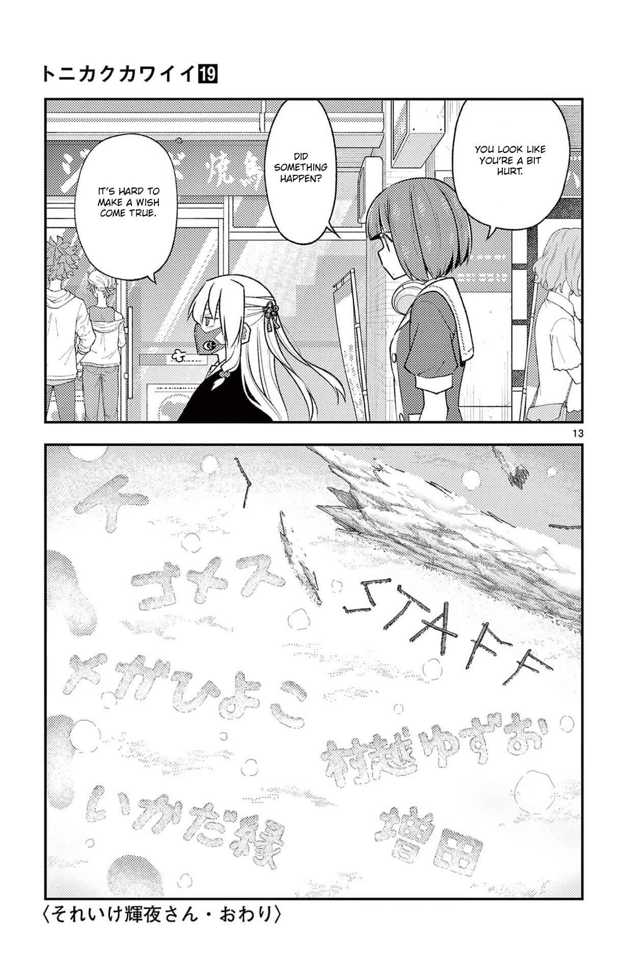 Tonikaku Kawaii Chapter 178.5 - Page 15