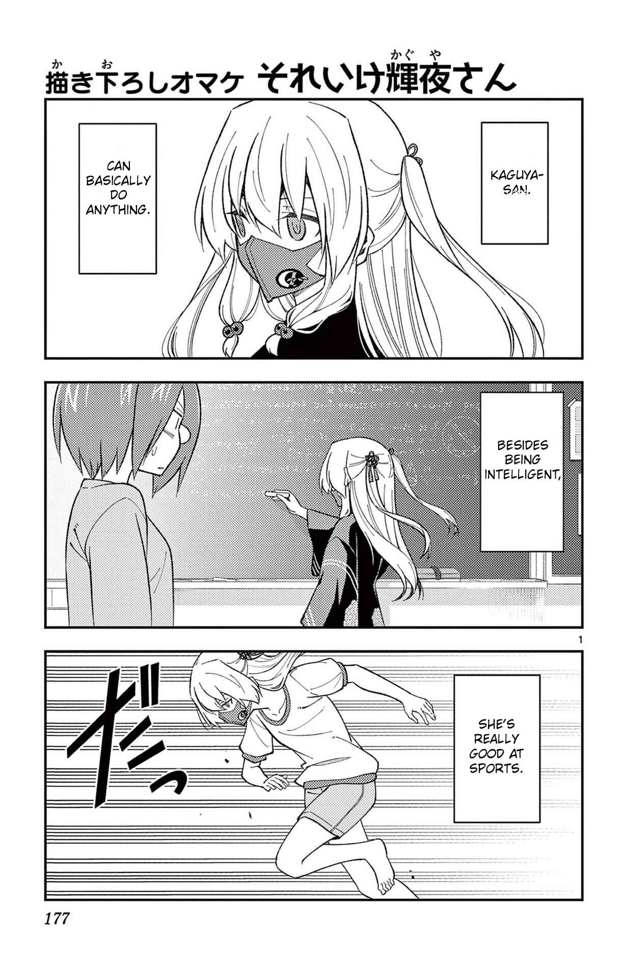 Tonikaku Kawaii Chapter 178.5 - Page 3