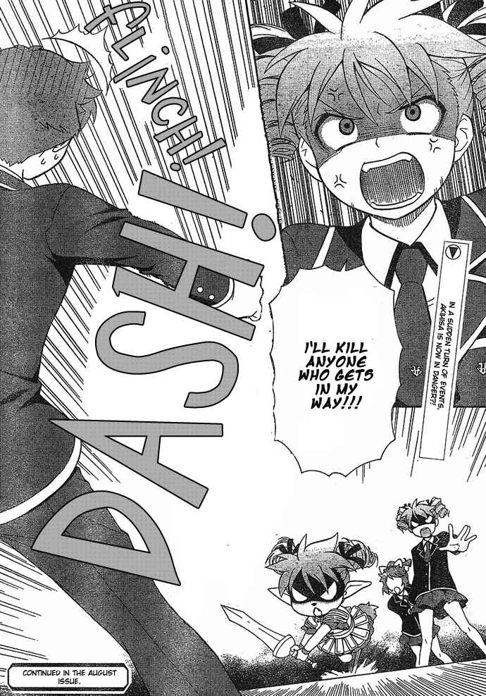 Baka to Test to Shoukanjuu Chapter 2 - Page 32