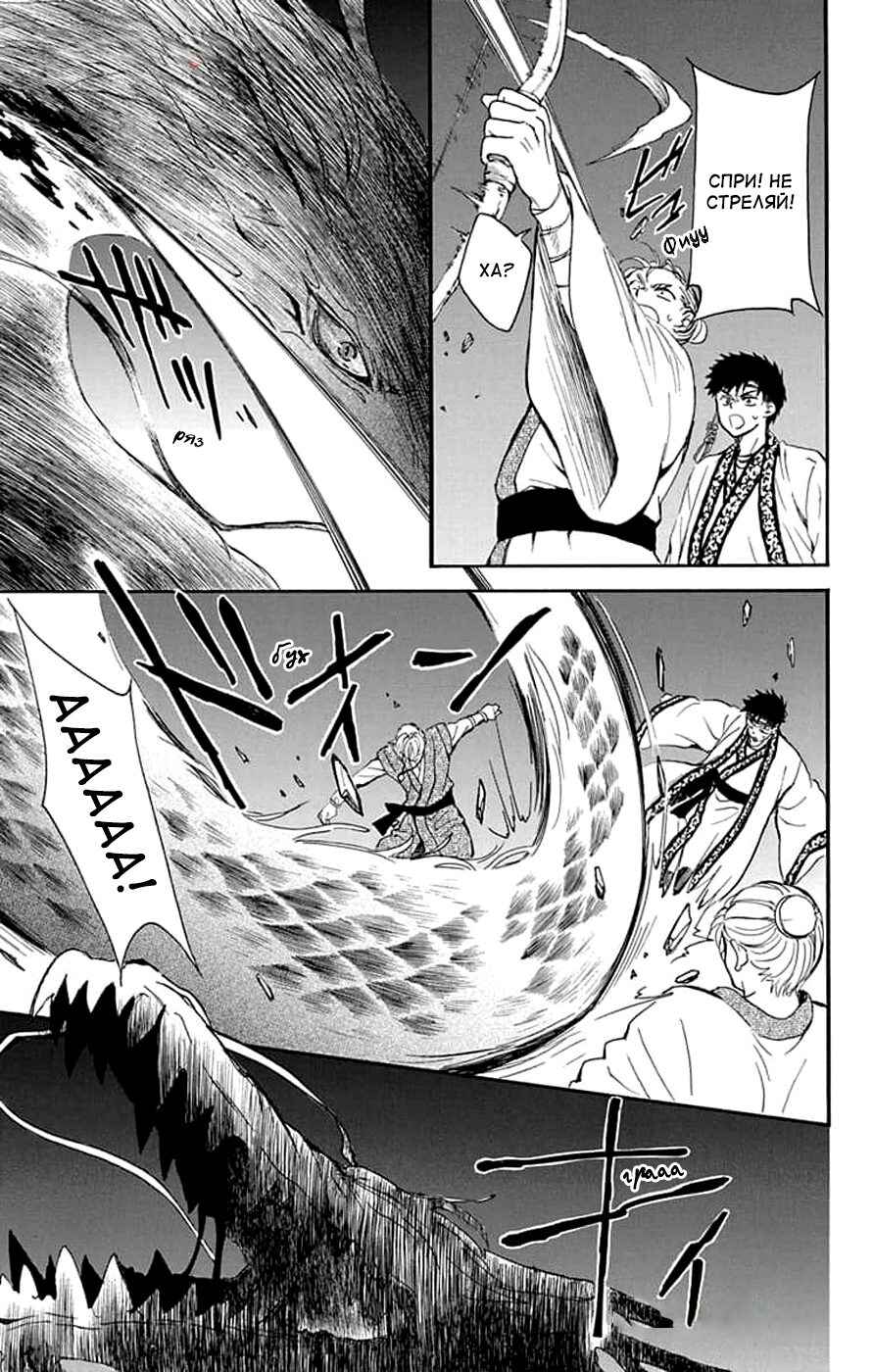 Akatsuki no Yona Chapter 248 - Page 14
