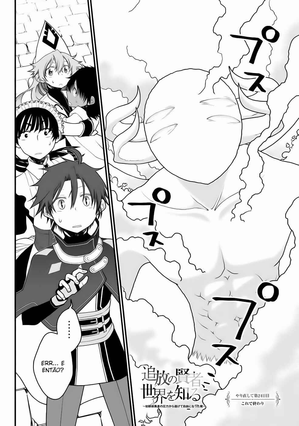 Tsuihou no Kenja, Sekai wo Shiru ~Osanajimi Yuusha no Atsuryoku kara Nigete Jiyuu ni Natta Ore~ Chapter 24 - Page 1