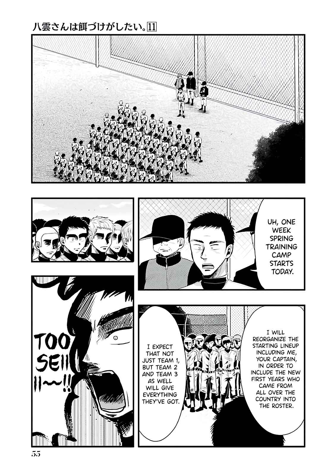 Yakumo-san wa Ezuke ga Shitai. Chapter 74 - Page 1