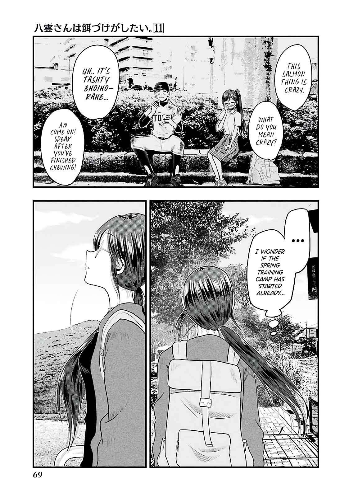 Yakumo-san wa Ezuke ga Shitai. Chapter 74 - Page 15