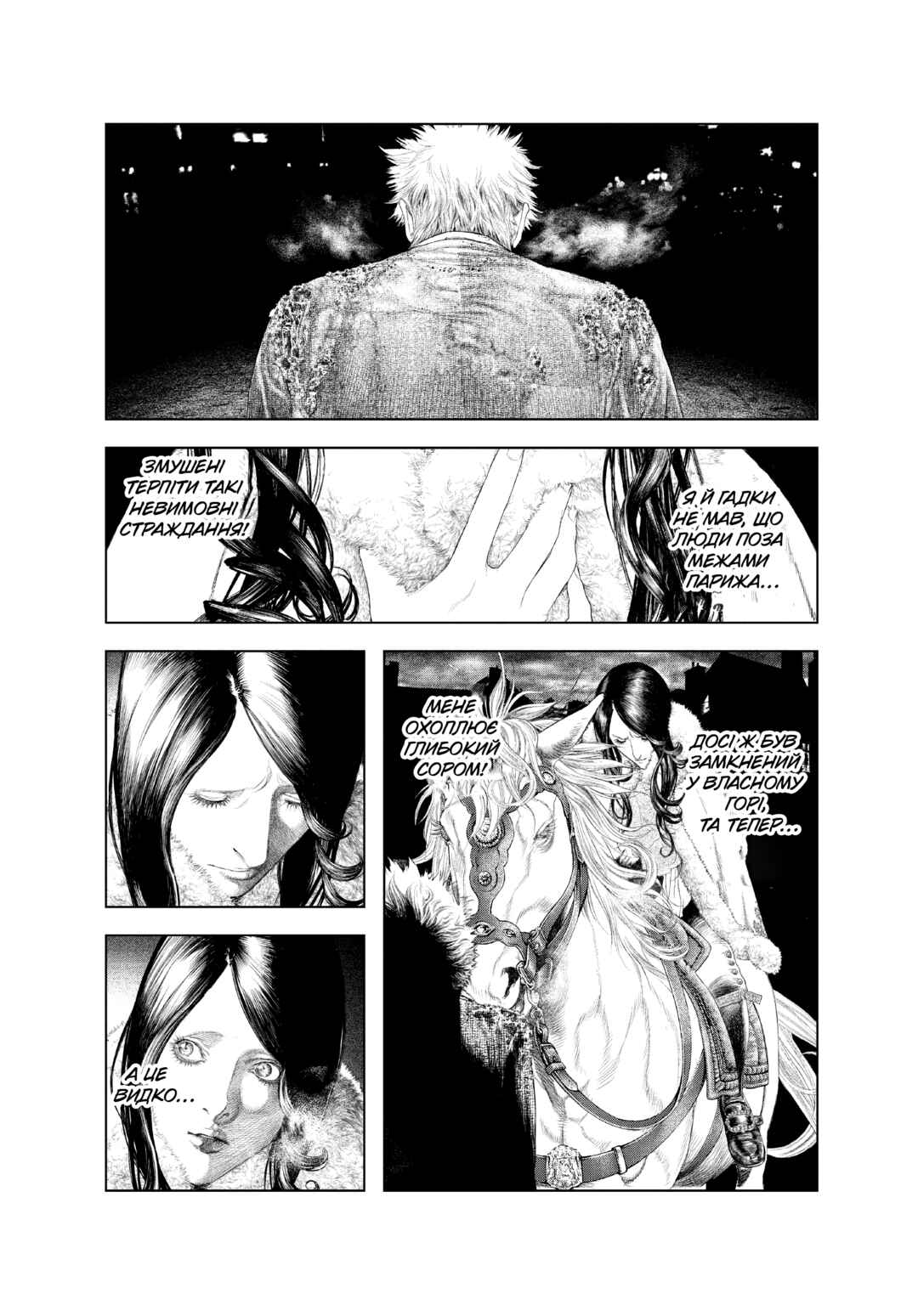 Innocent Chapter 19 - Page 14