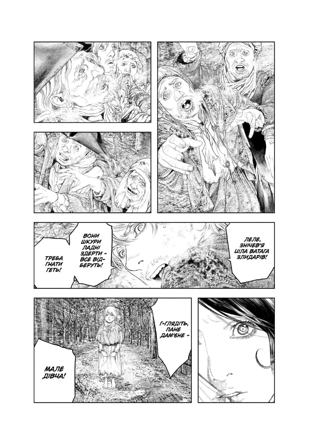 Innocent Chapter 19 - Page 5
