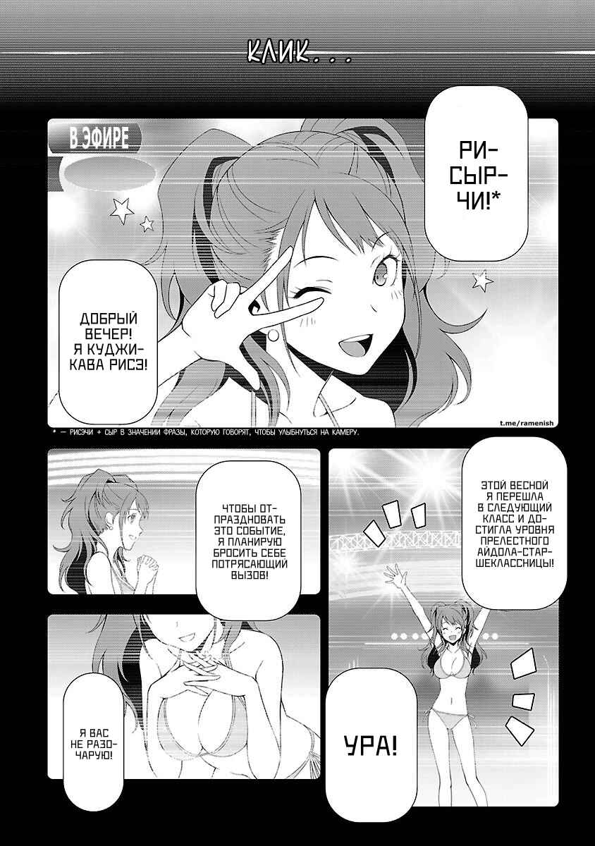 Persona 4 Chapter 21 - Page 32