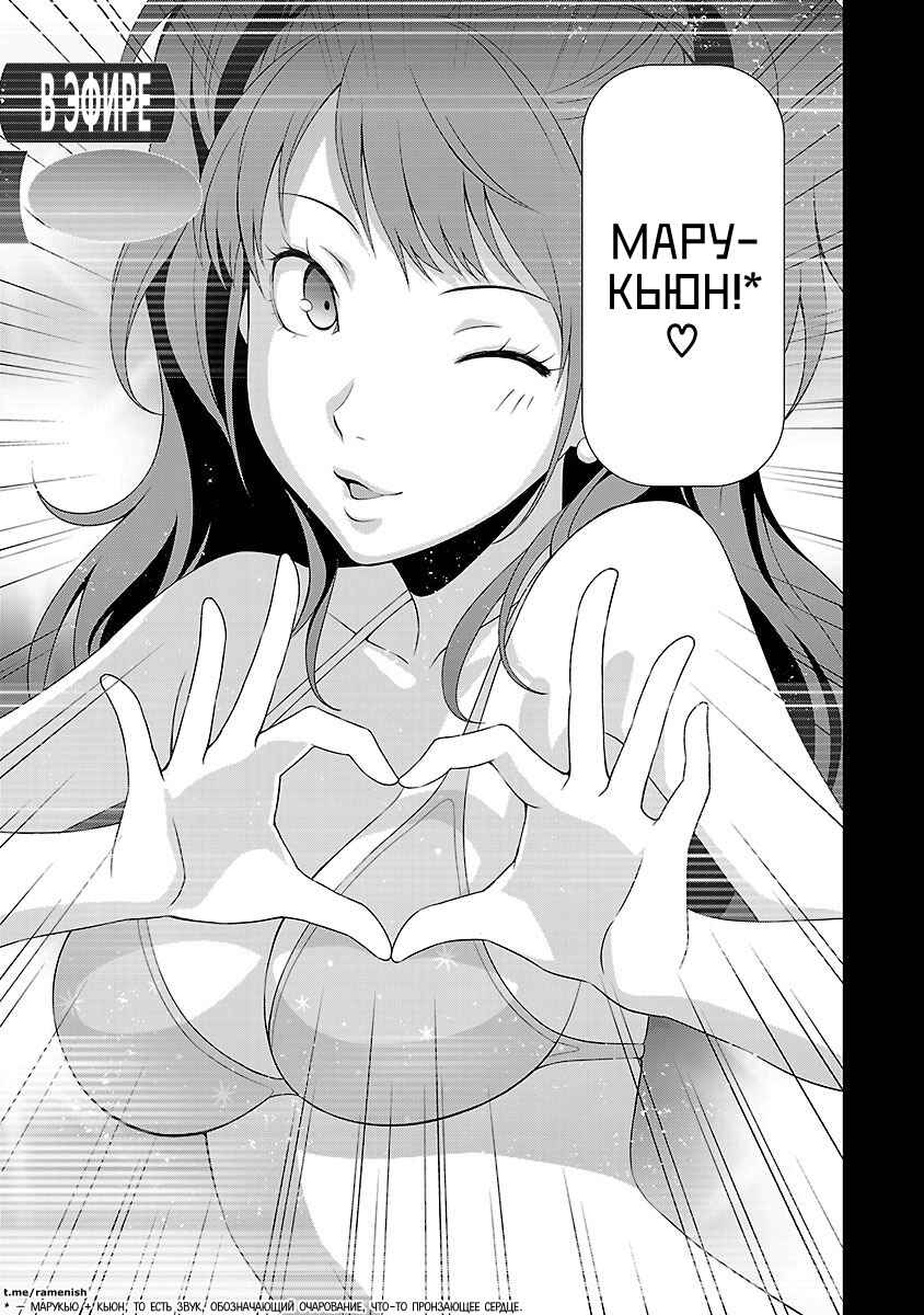 Persona 4 Chapter 21 - Page 33