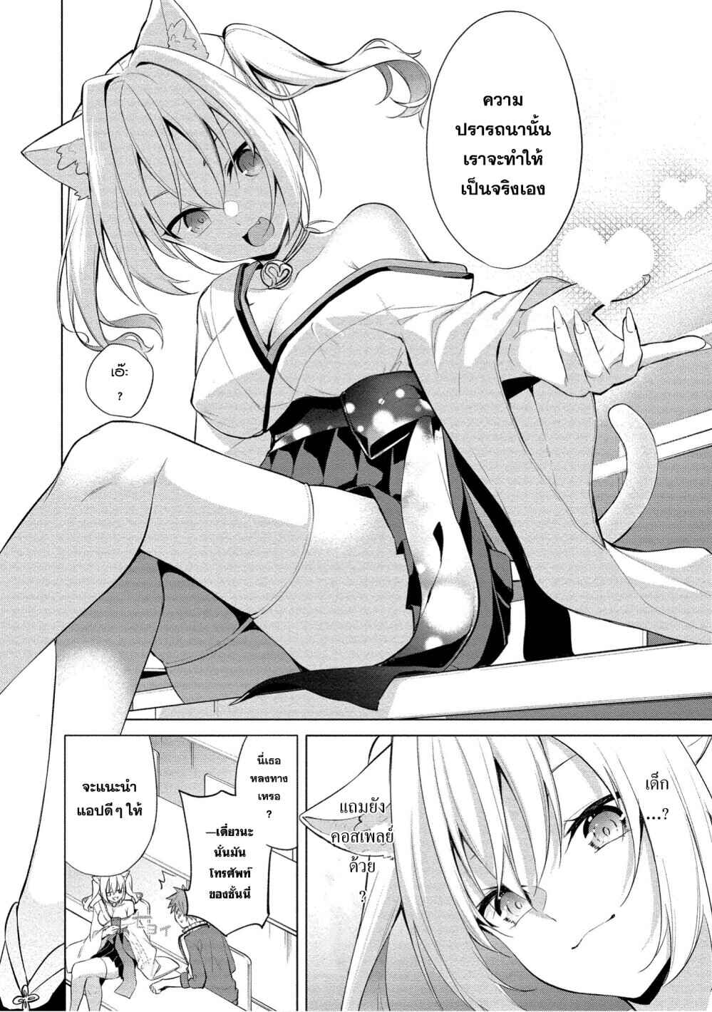 Tanaka-kun wa Mite Iru. Chapter 1 - Page 13